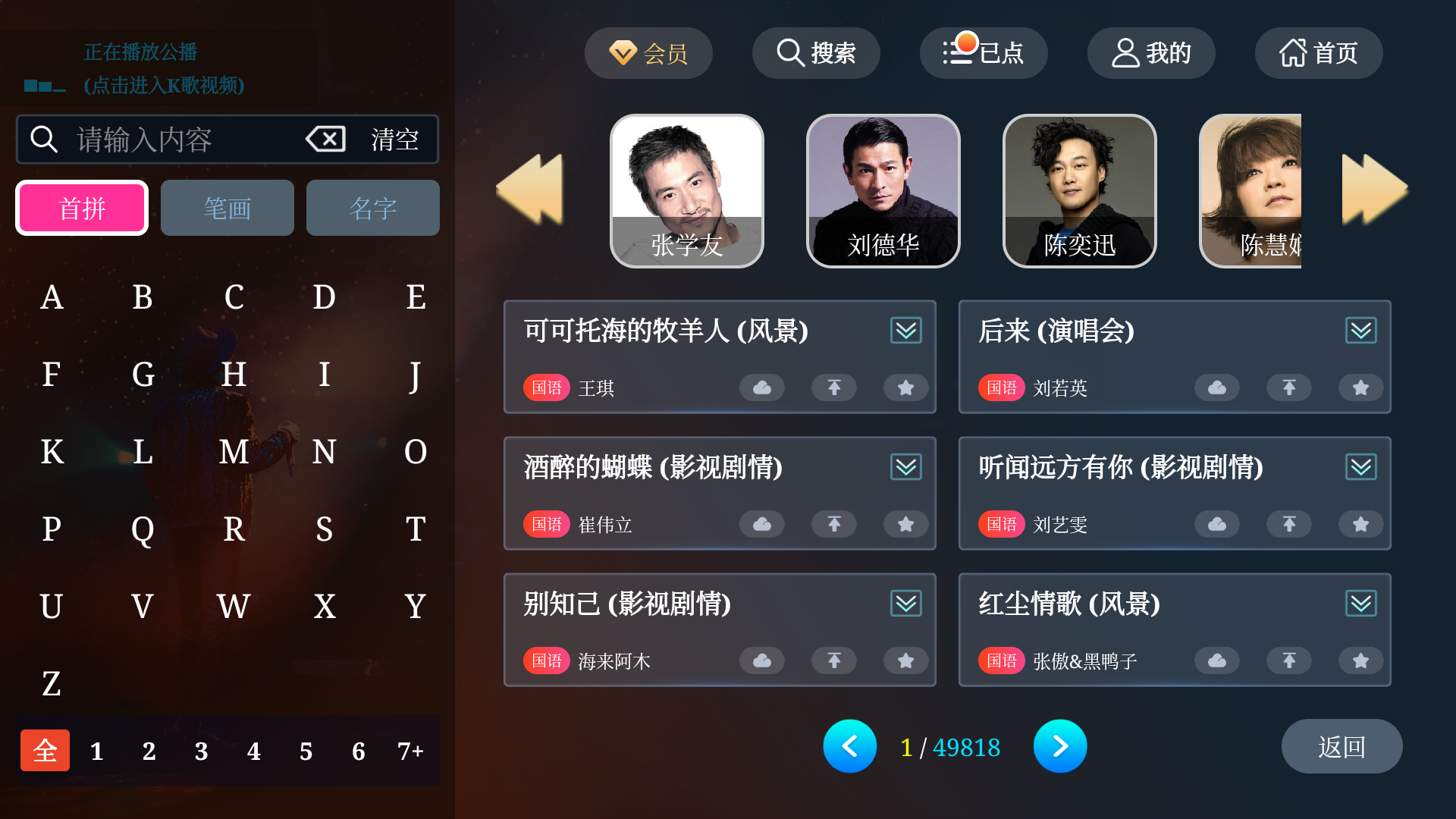 途唱K歌免费版