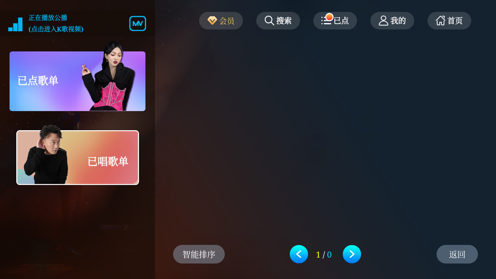 途唱K歌免费版