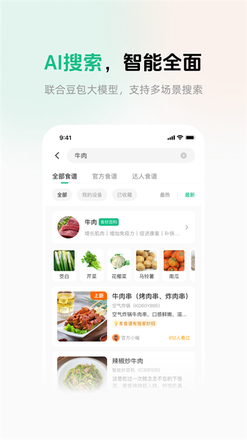 苏泊尔