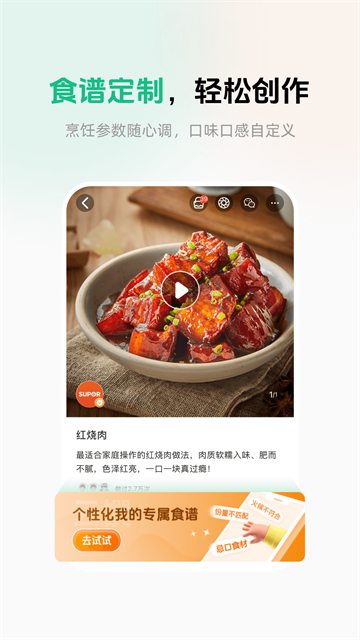 苏泊尔