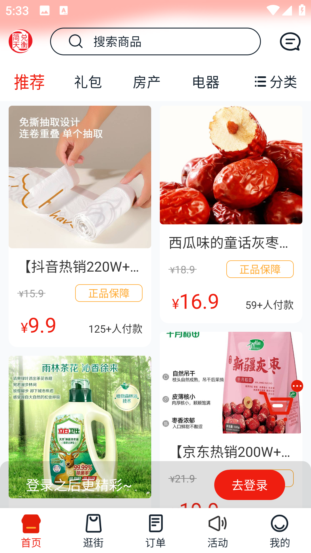 简兑天衡