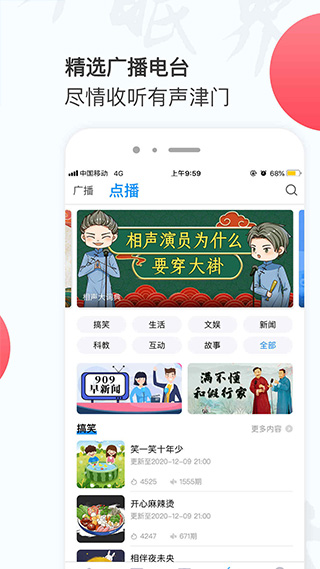 万视达电视版