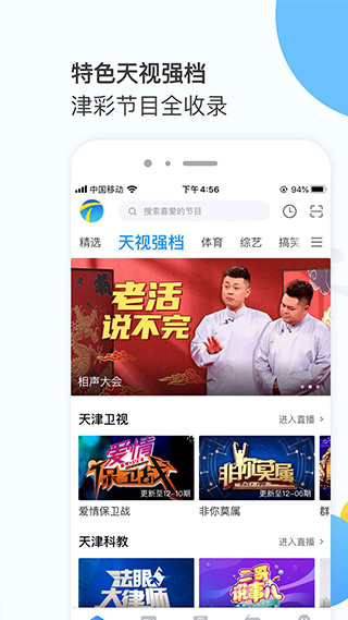 万视达电视版