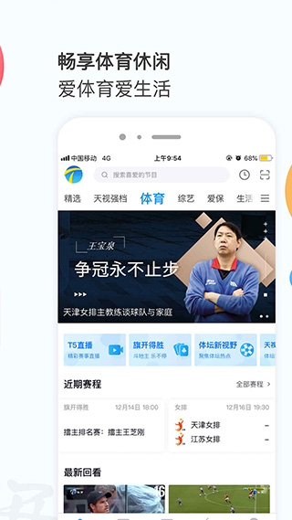 万视达电视版