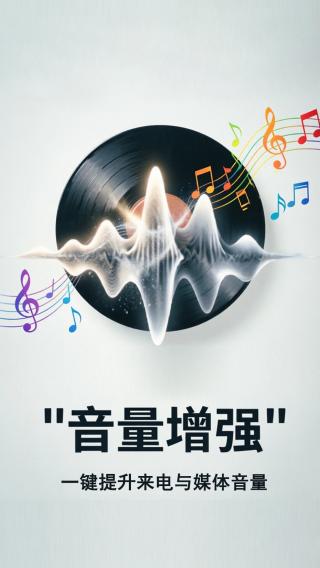 音量增强放大器