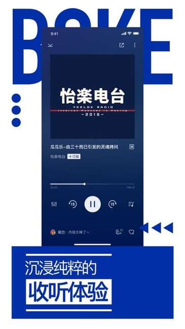 荔枝播客车机版