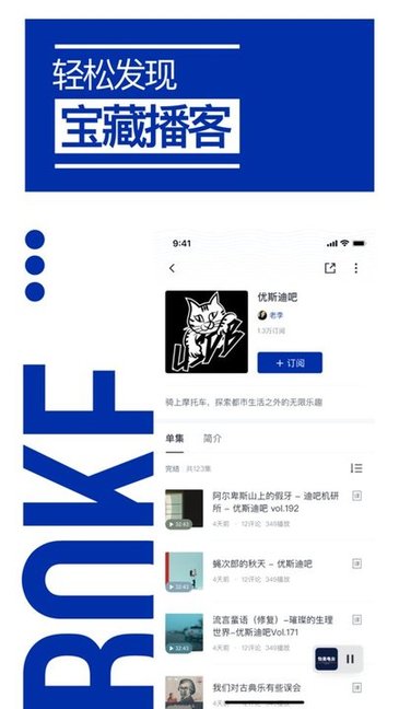 荔枝播客车机版