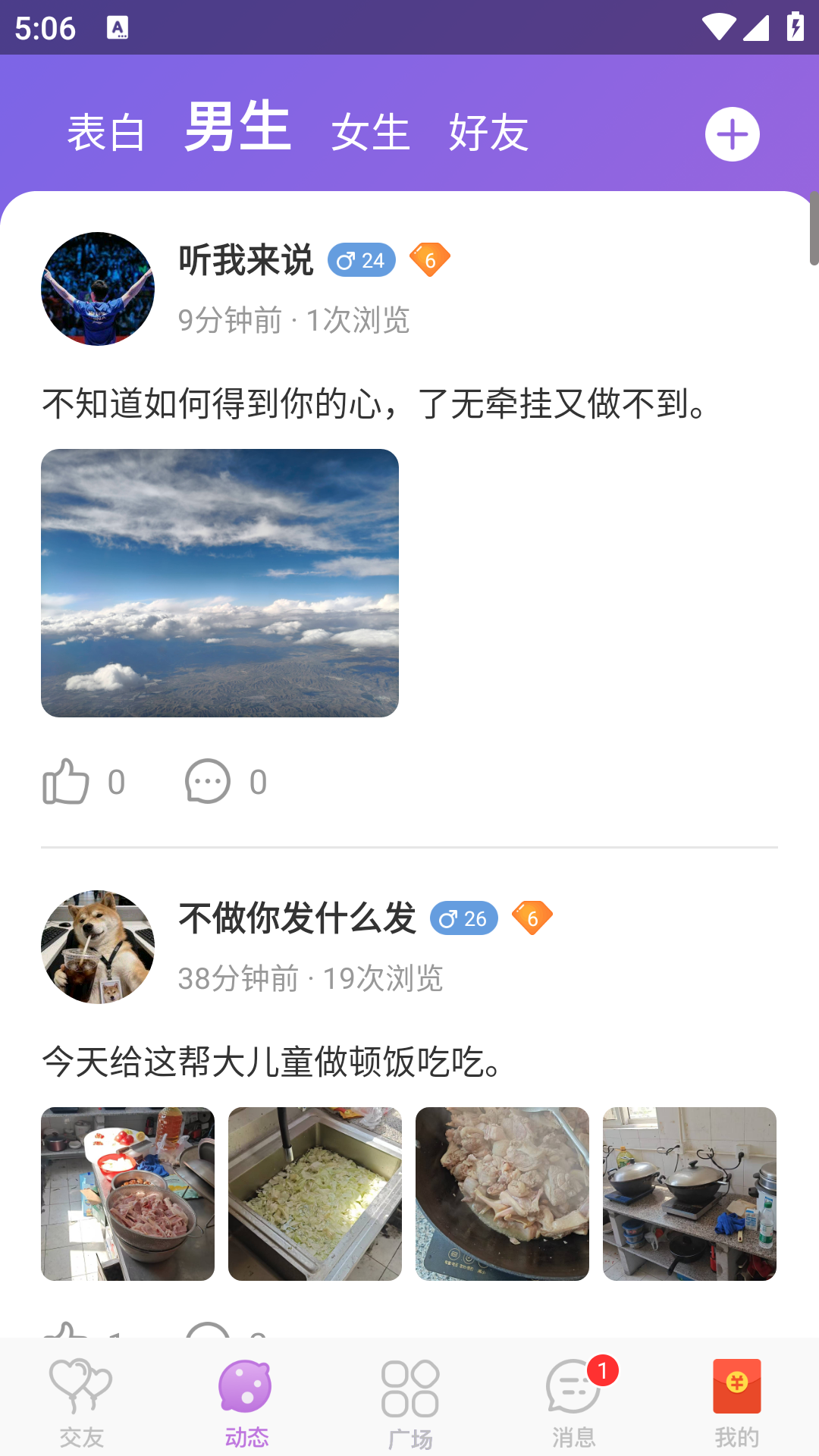 耳恋语音