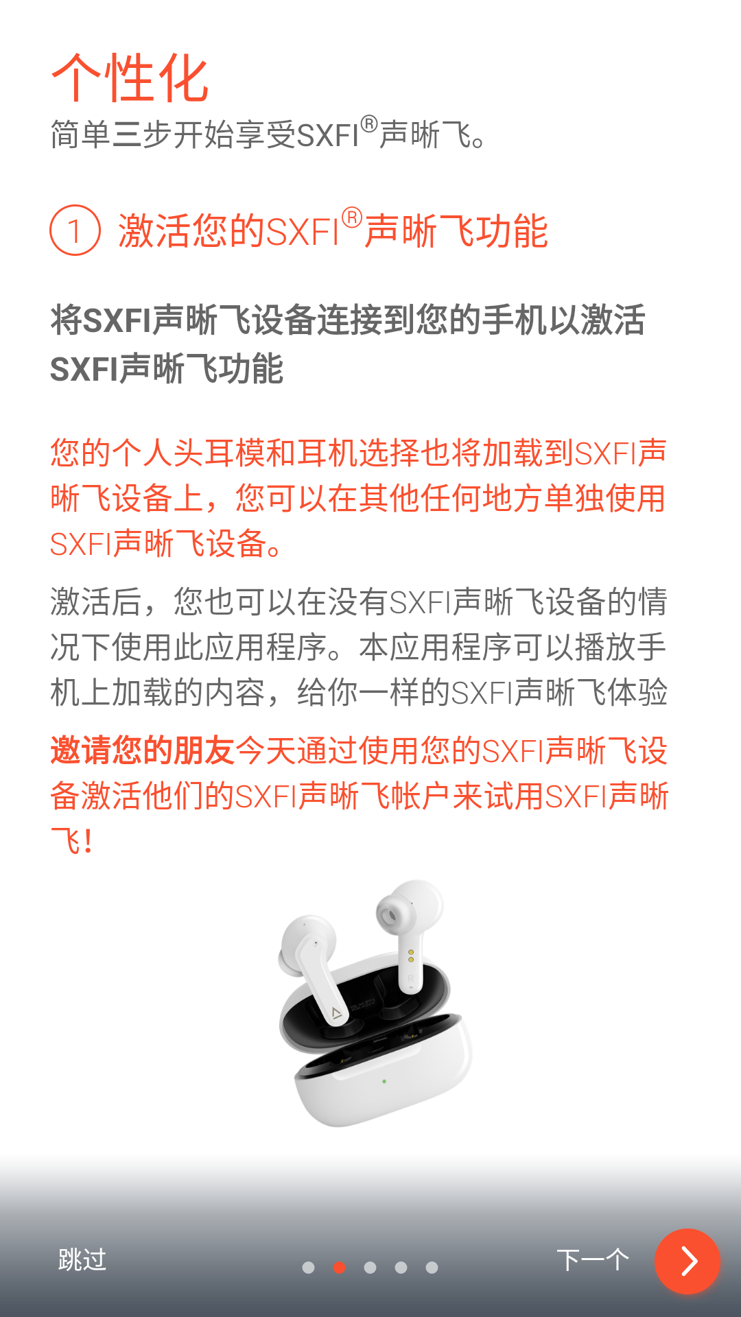声晰飞