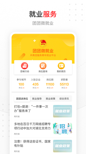 中国青年报