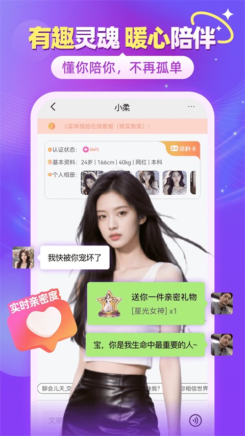 闪聊闪约