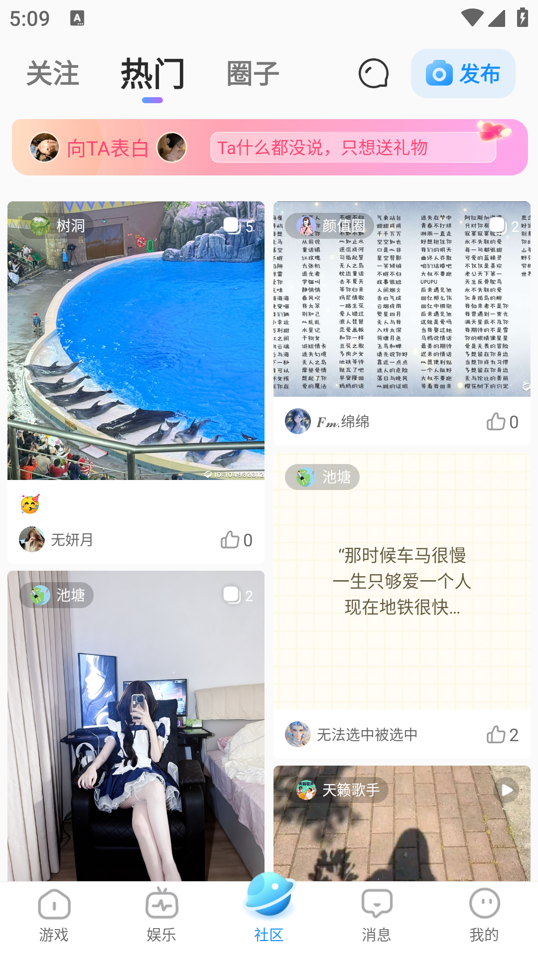 蝌蚪语音