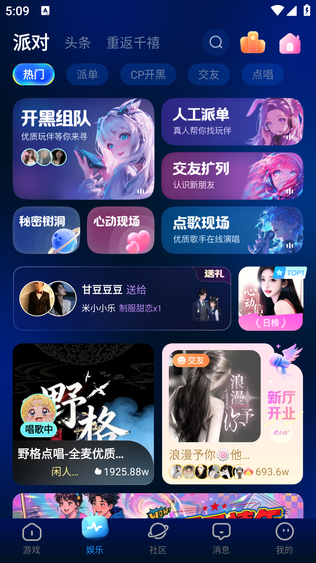 蝌蚪语音