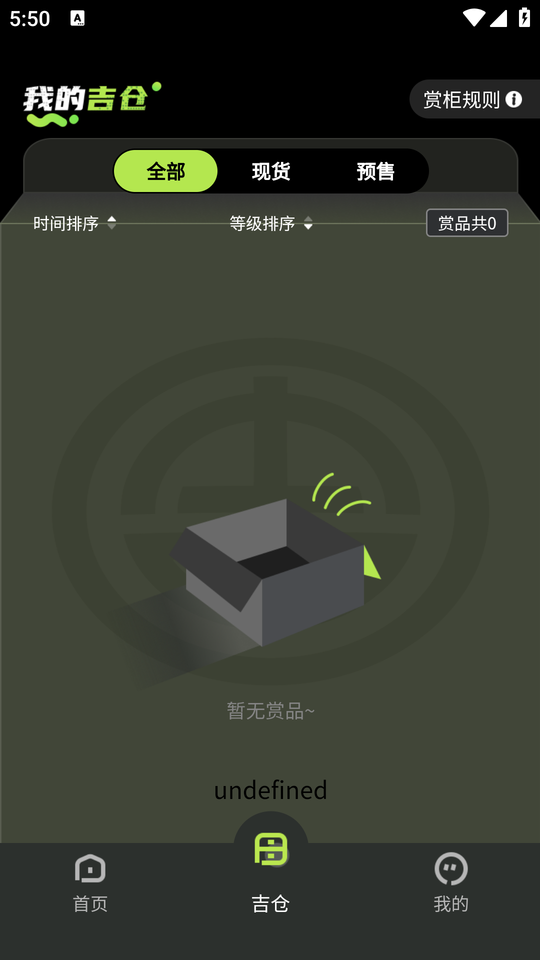 吉祥赏