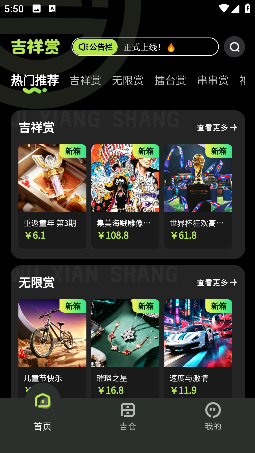 吉祥赏