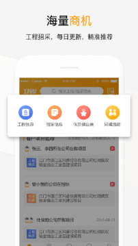 工程帮