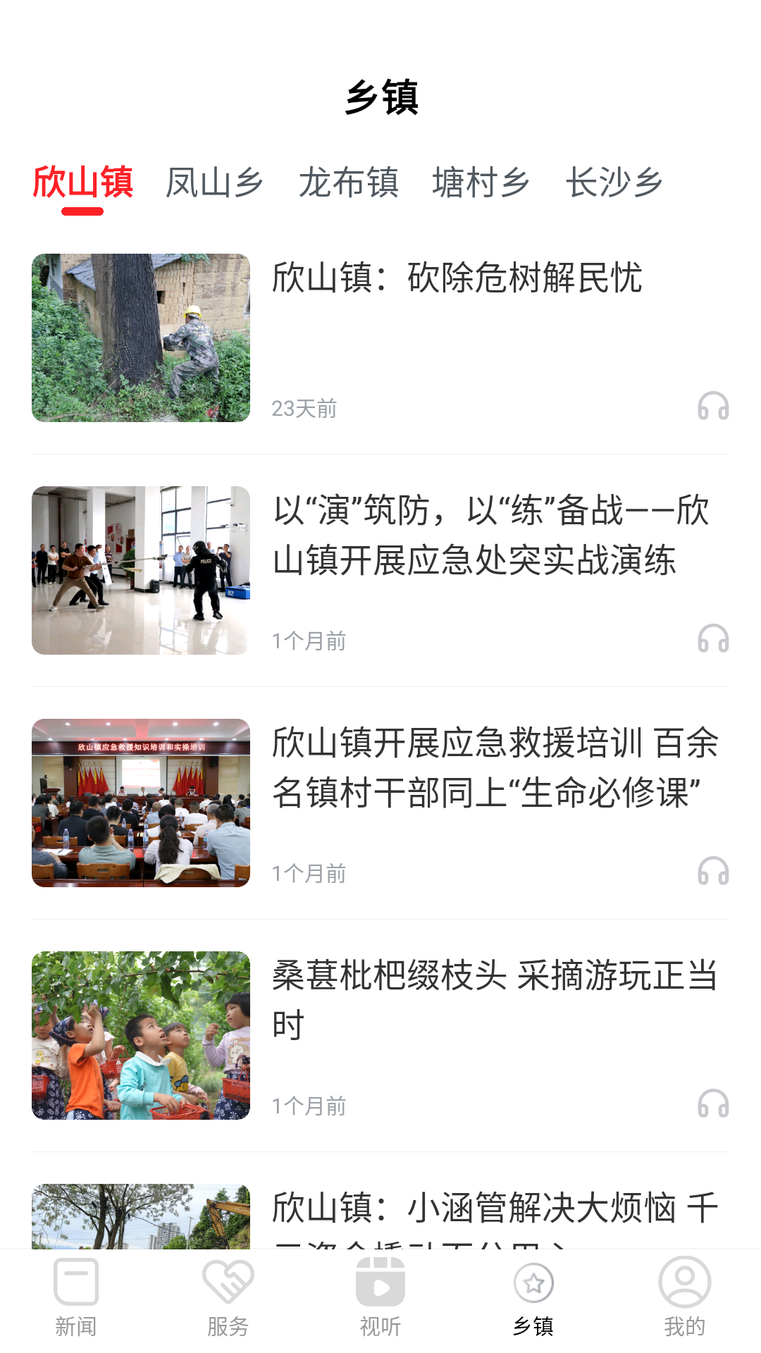 安远新闻