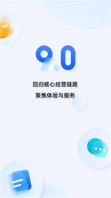 千牛工作台手机版