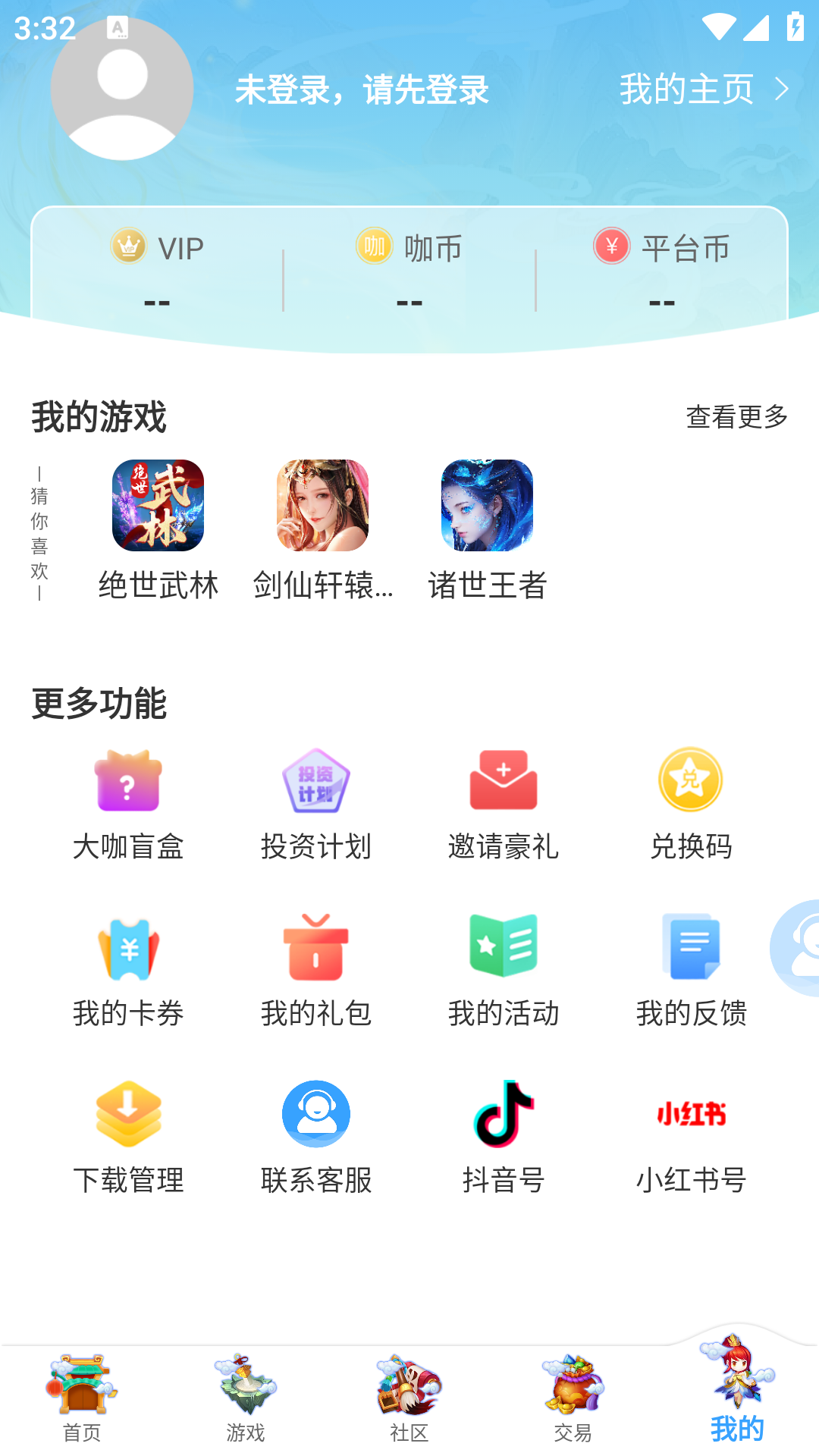 大咖玩
