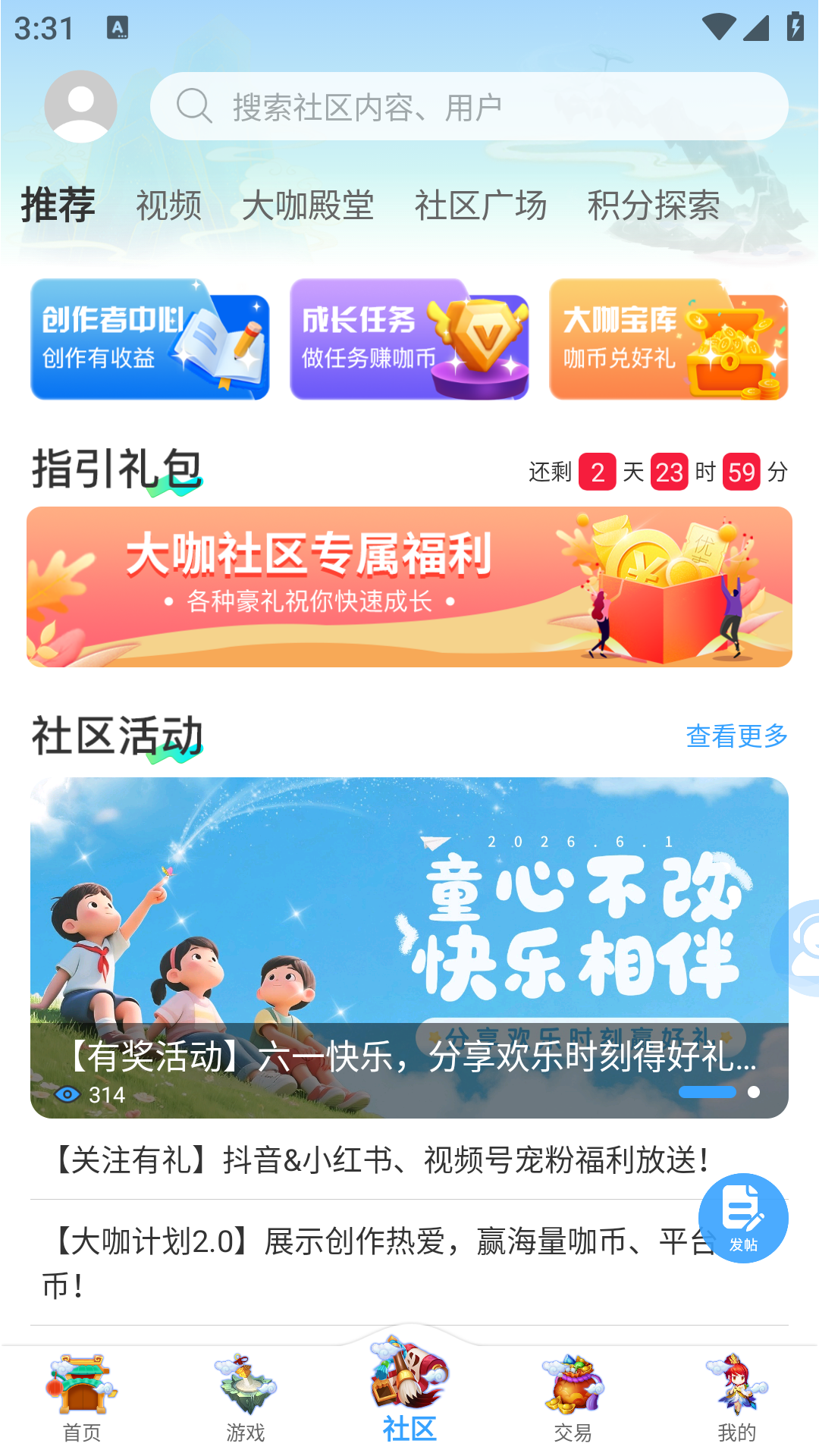 大咖玩