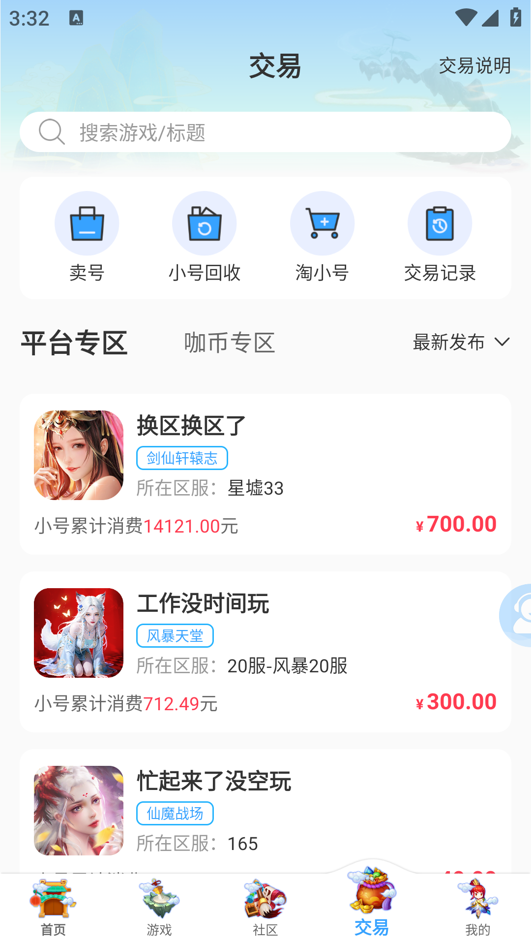 大咖玩