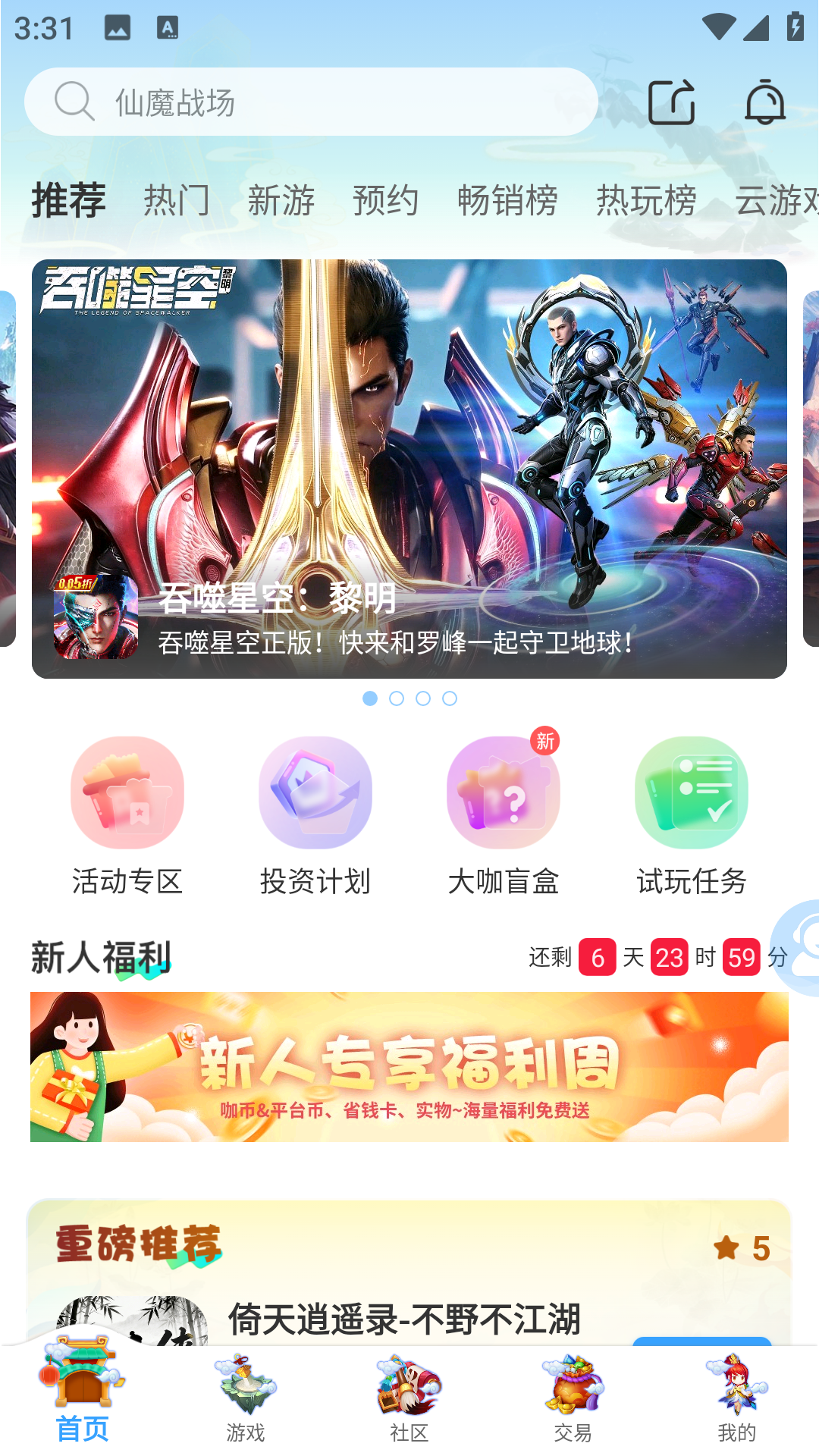大咖玩