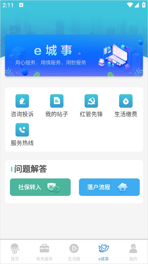 智慧昆山