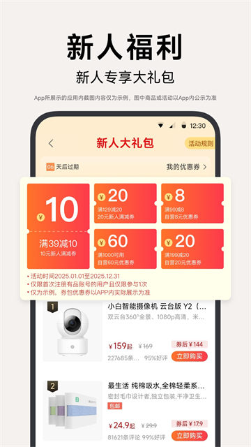 小米有品商城