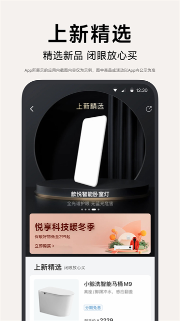 小米有品商城