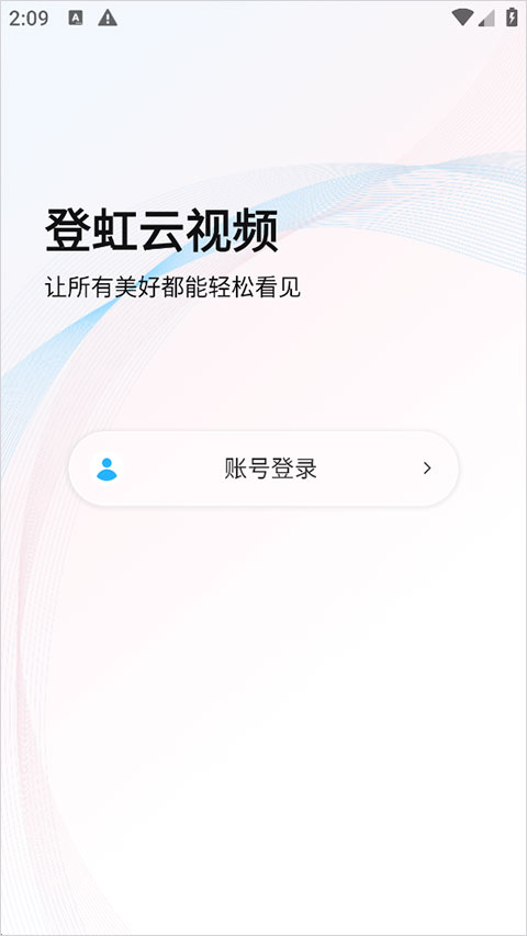 登虹云视频