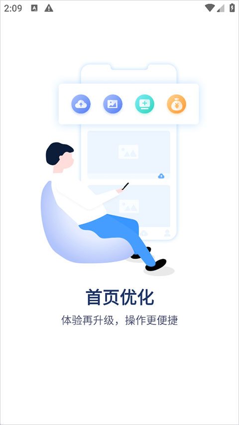 登虹云视频