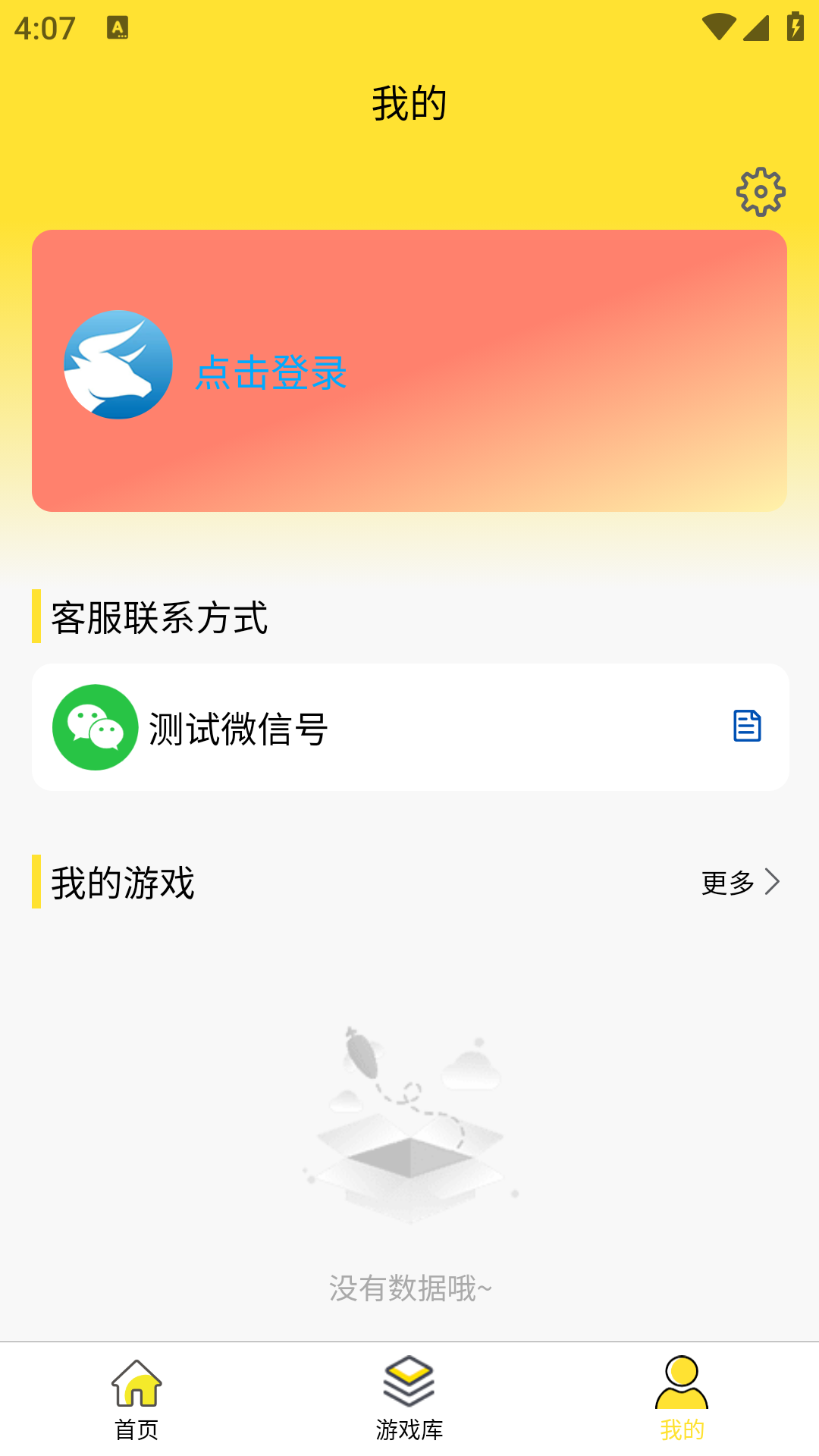 尊牛盒子