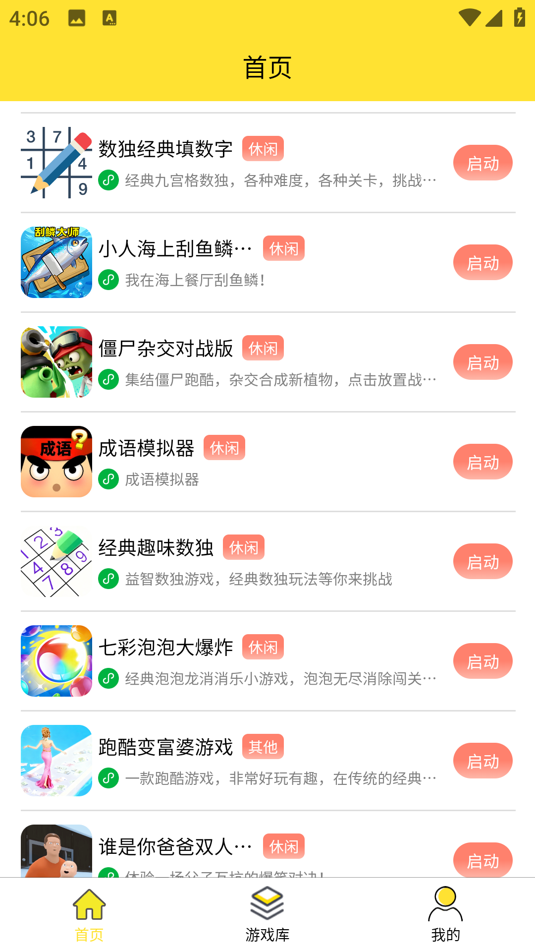 尊牛盒子