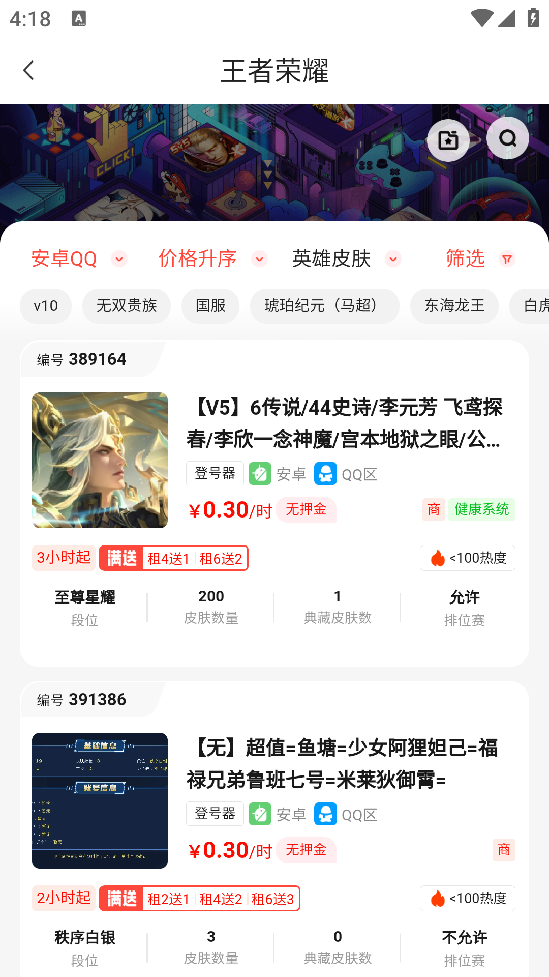 多兰租号