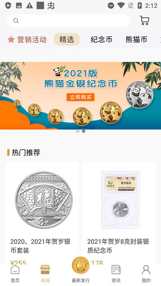 金币云商正版