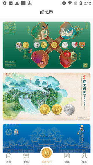 金币云商正版