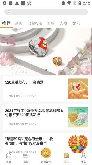 金币云商正版