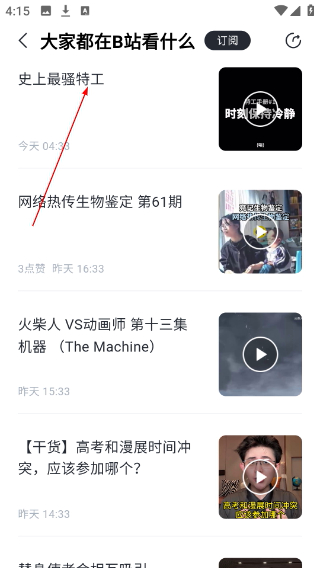摸鱼kik安卓版