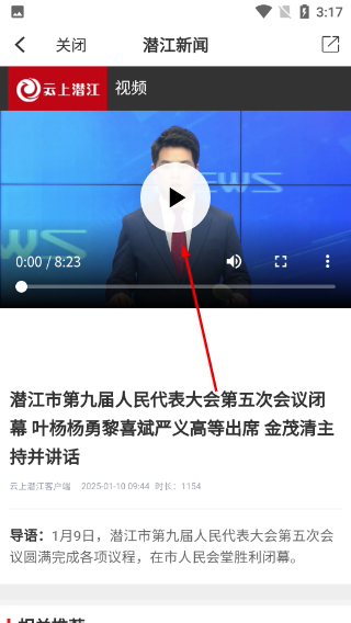 云上潜江