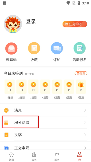 云上潜江客户端