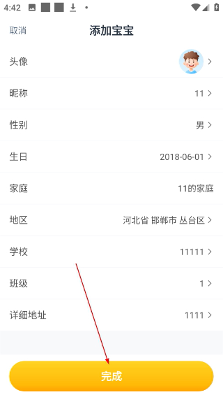牛听听