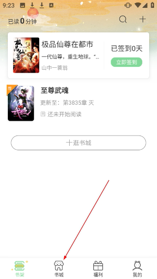 青桔免费小说