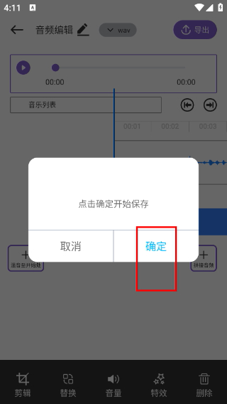 FlyMusic最新版