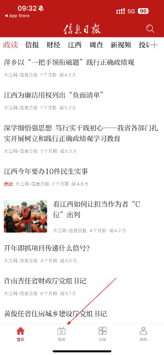 信息日报
