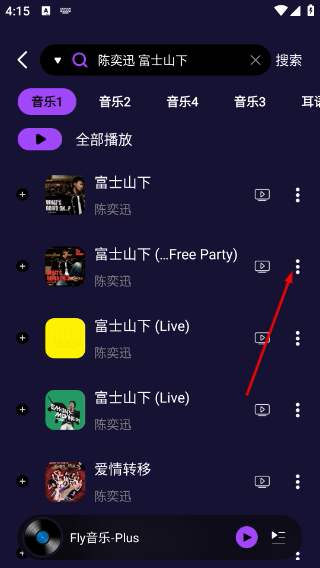 flymusic1.3.2