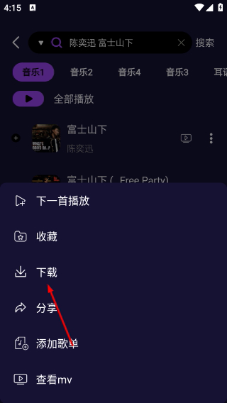 flymusic1.3.2