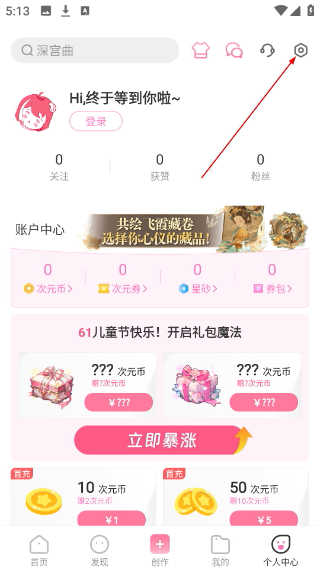 易次元漫画