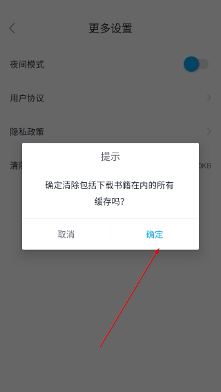 TXT免费全本阅读器