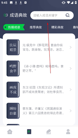 饭团阅读