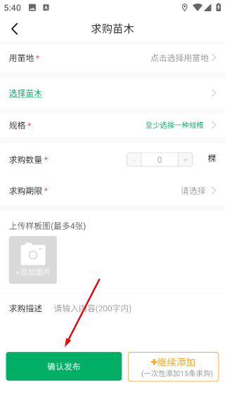 苗仓